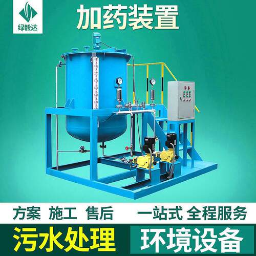 厂家供应全自动加装置化学污水处理设备一体化小型计量装置