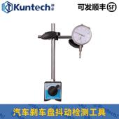 坤泰汽车碟煞盘静态抖动检测试仪碟煞盘平衡变形平整度检测量工具
