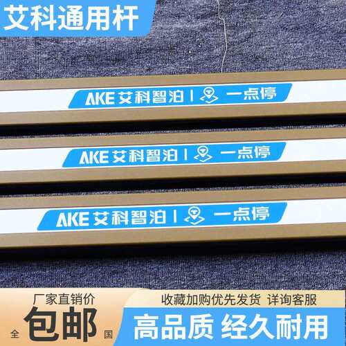 艾科智泊道闸杆停车场小区挡车防砸升降栏杆栅栏杆直杆AKE一点停