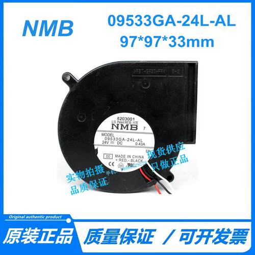 美蓓亚 NMB 09533GA-24L-AL 24V 0.43A 9733 三线离心涡轮鼓风机