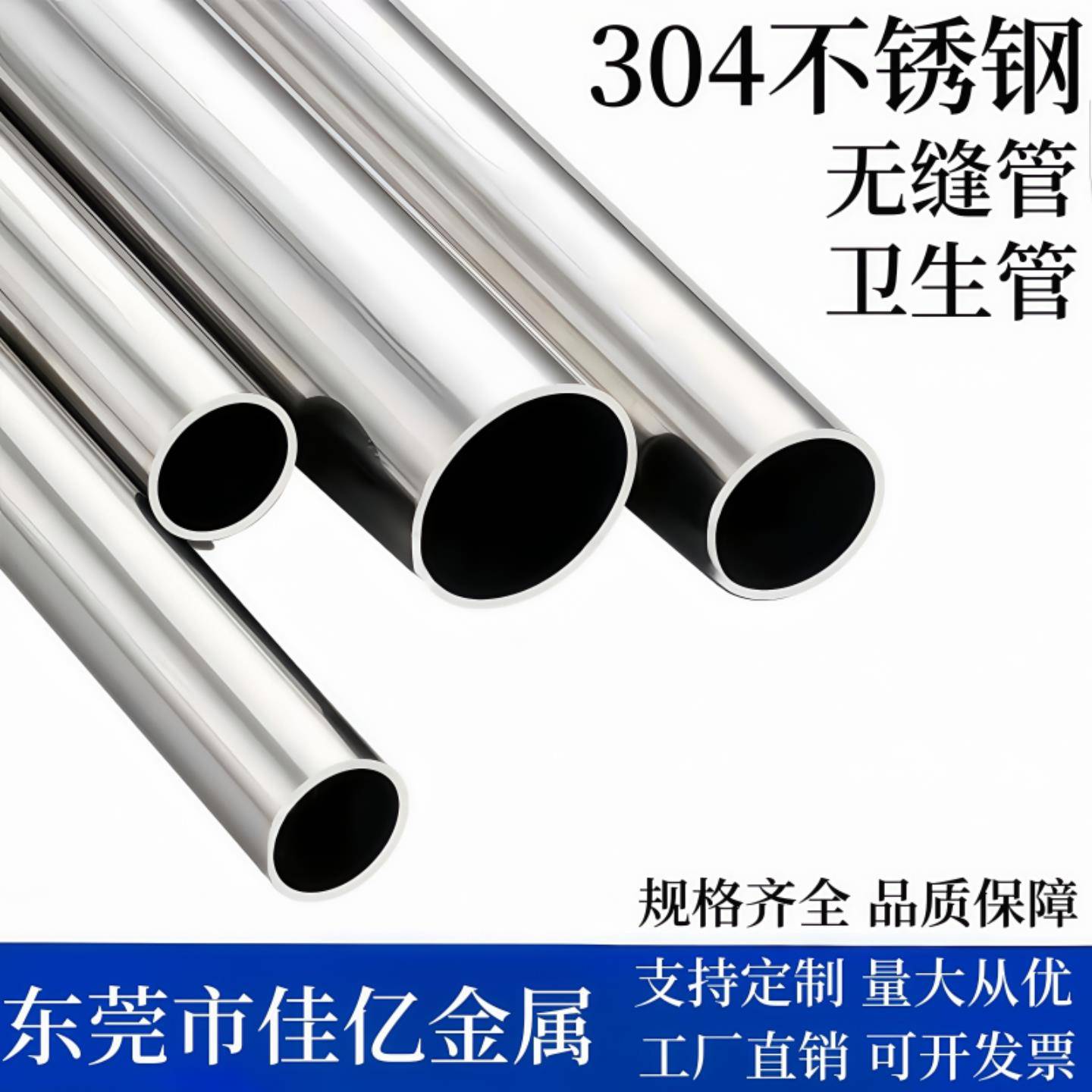 304不锈钢管卫生无缝管精密管光亮管外径48 50 52 54 57 60 63 MM