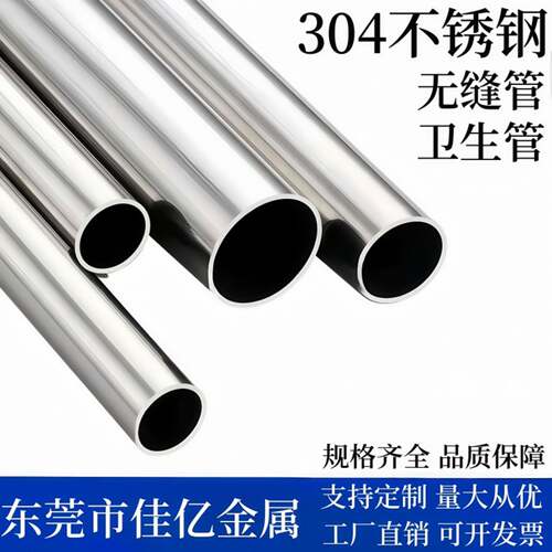 304不锈钢管卫生无缝管精密管光亮管外径48 50 52 54 57 60 63 MM