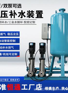 全自动定压补水装置落地式膨胀罐补水稳压真空脱气机组消防供水