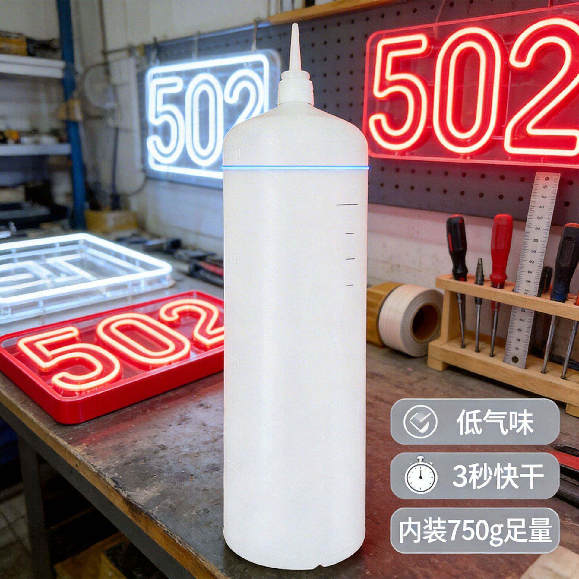 大502胶水 霓虹灯迷你树脂门头招牌导向标识发光字低气味快干胶