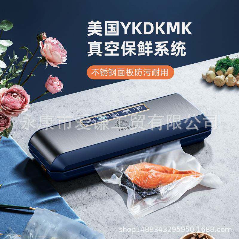 真空封口机全自动小型家用抽真空食物保鲜袋密封塑封机包装机商用
