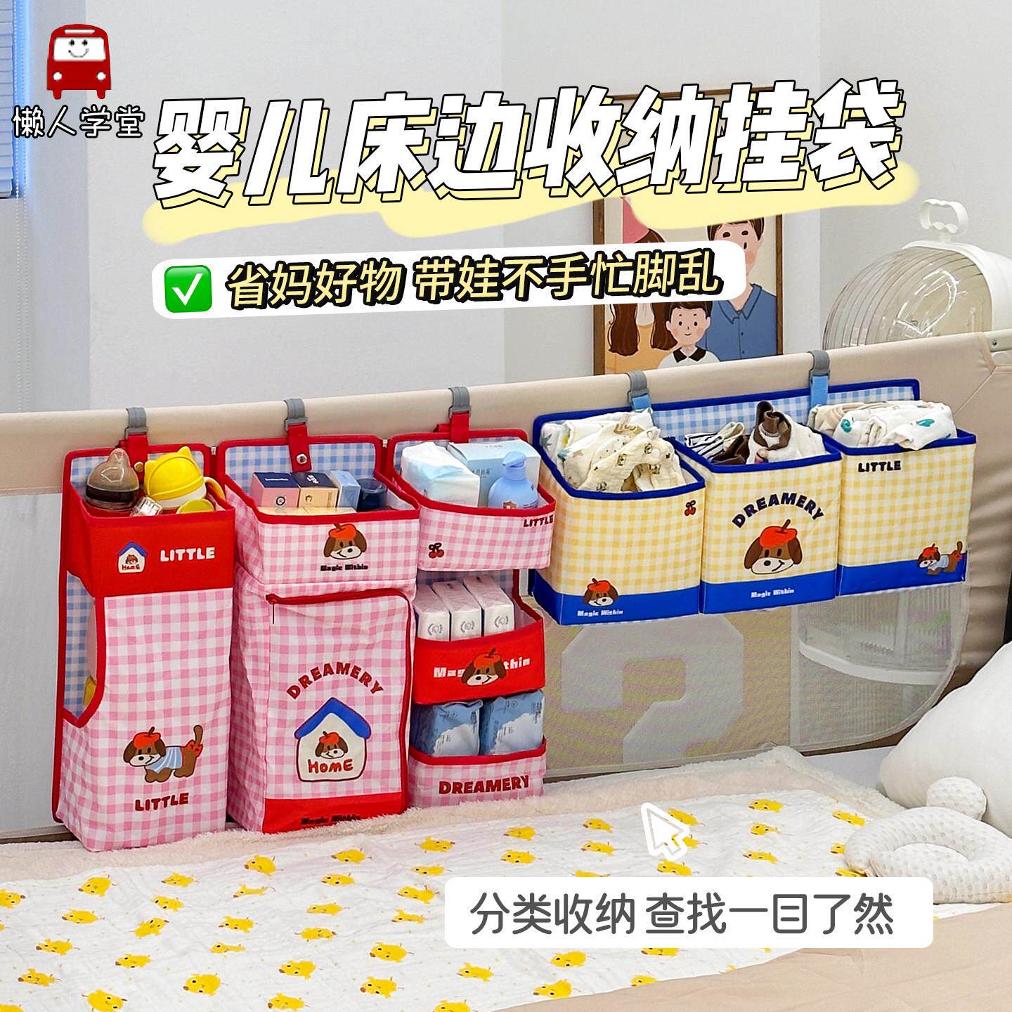 婴儿床围栏收纳床挂多功能拼接床边尿布台侧置物挂篮纸尿裤收纳袋