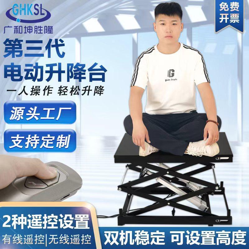 微型电动升降平台遥控剪叉式升降支架家庭工业智能升降平台升降机