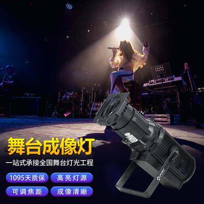 3CXD300A00瓦W成像灯大功正白色暖色率RGBW400聚光灯舞台灯光设备
