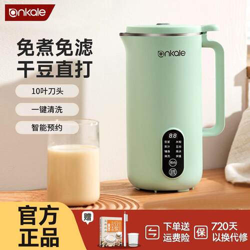 ankale豆浆机家用小型迷你多功能全自动料理破壁机免煮免滤1-2人4