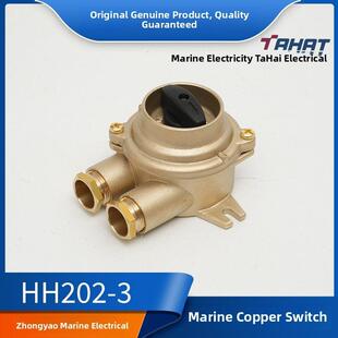 16A 泰航电气 质量保证 4防水船用水密开关10A 铜质开关HH202