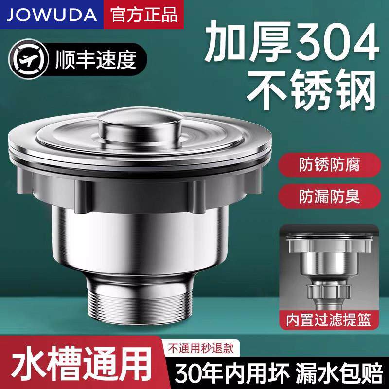 厨房水槽下水器不锈钢洗菜盆下水管配件洗碗盆水池漏水塞通用套装