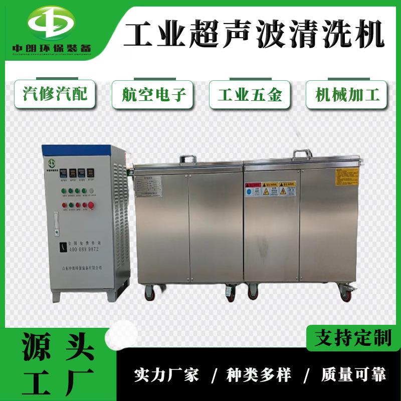 厂家现货多槽超声波清洗机传感器轴承外圈油箱工业自动化清洗