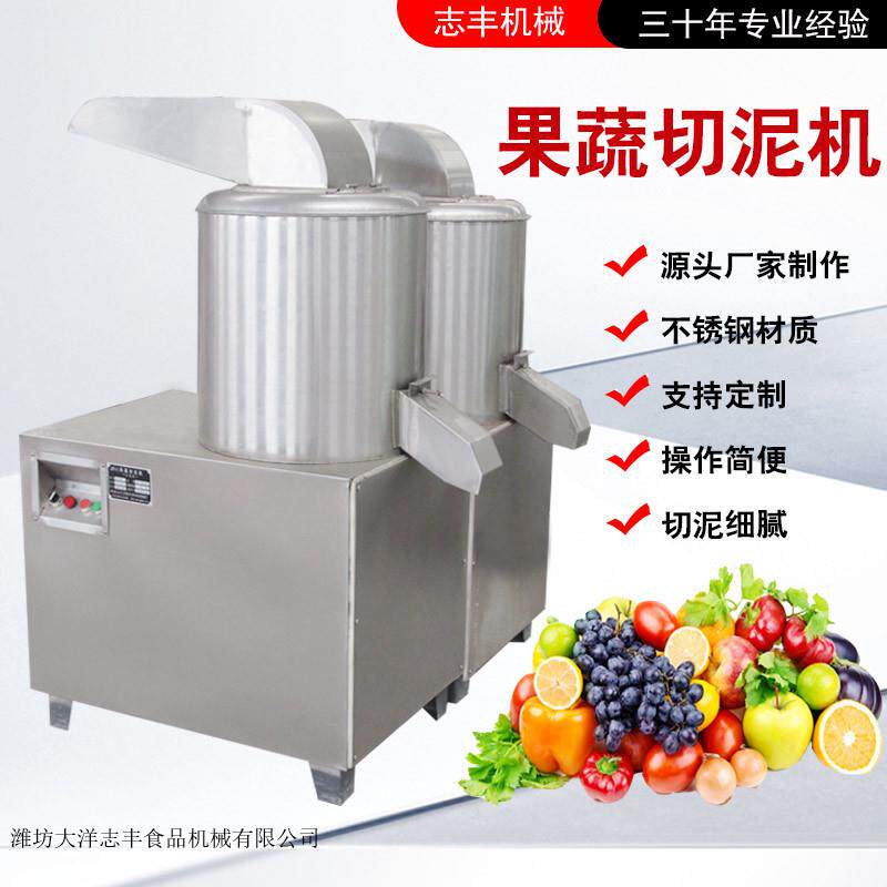 红薯切泥机厂家直供切泥细腻高产量无损耗地瓜丸紫薯丸子加工设备