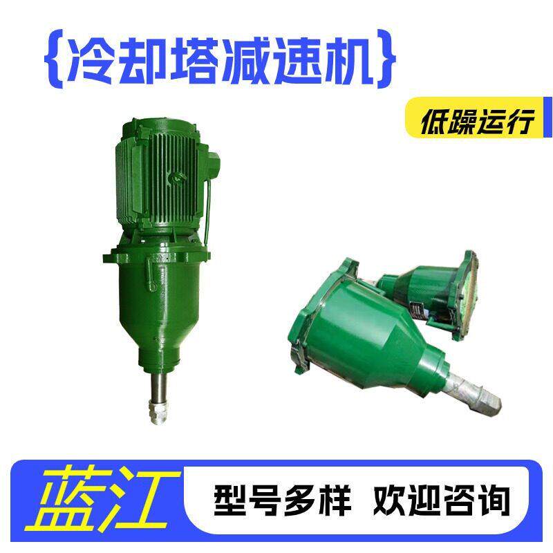 TDQ160冷却塔风机电机速器TDJ180 NGW200冷却塔行星齿轮速机