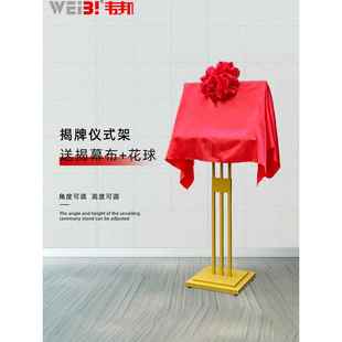 金色揭牌架立式揭牌仪式架开业活动揭幕牌架广告牌展示牌匾架子