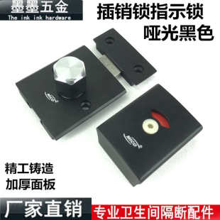 公共卫生间隔断五金配件太空铝黑色方形插销门锁有人无人指示锁扣
