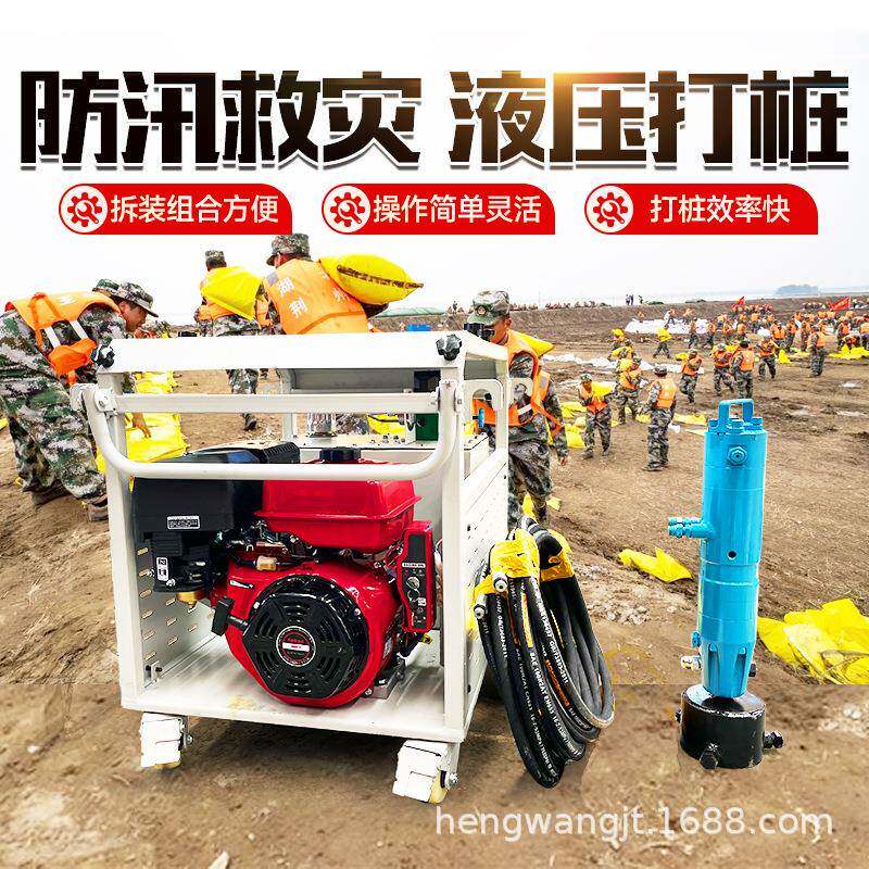 植桩机防汛救灾打桩机手持式液压防汛打桩机小型打桩机液压打桩机