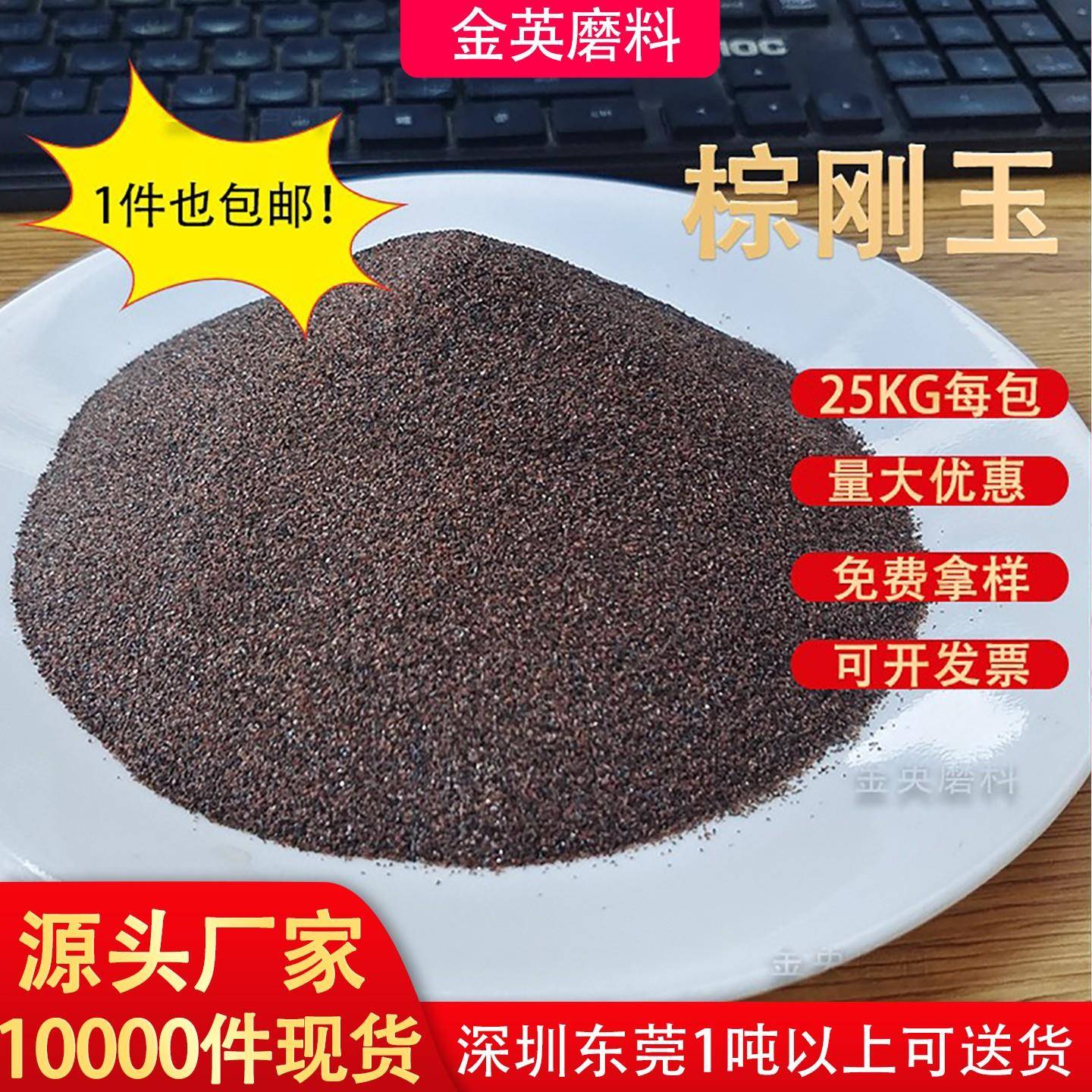 棕刚玉喷砂磨料 喷砂机专用棕刚玉砂 五金不锈钢玻璃喷砂金刚砂粉