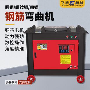 电动数控钢折钢弯机 现货 筋GW5数控加重型弯0曲机 筋弯曲机