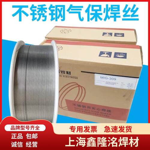 天泰MIG-308 309 316LSi气保焊丝ER310 317L 2209不锈钢实芯焊丝