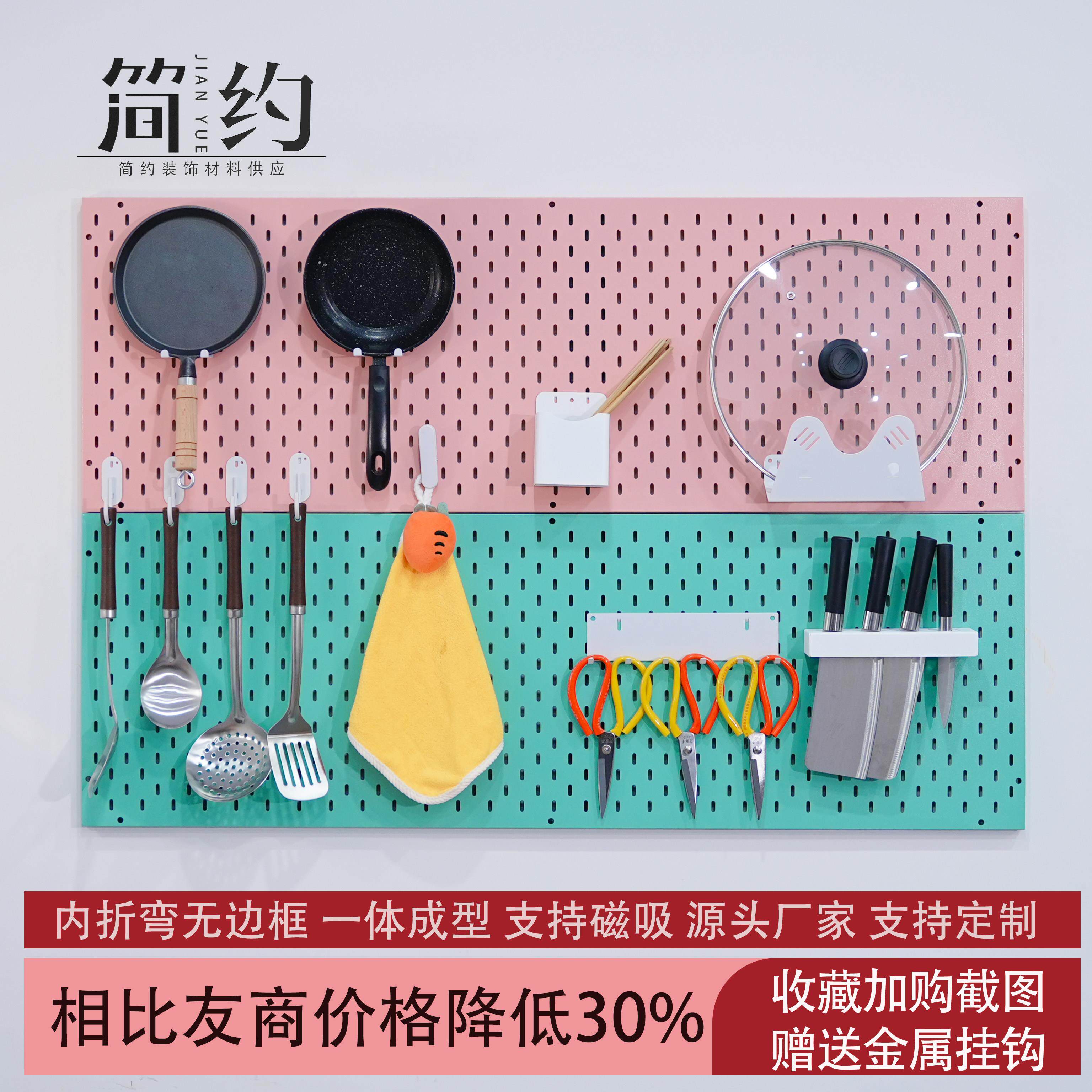 定制彩色加厚金属圆竖孔洞洞板置物架磁吸收纳挂板陈列展示家政柜