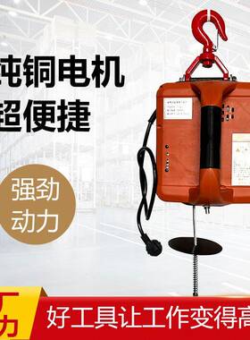 家用便式电动捷葫芦微型小吊机升器钢丝绳提NRH机悬挂拉紧可遥控