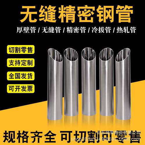 40cr无缝管空心镀铬杆合金精密光亮管大小口径圆管精密钢管