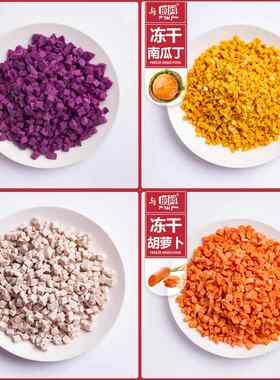 冻干蔬菜干自热火锅速食方便调味品宠物零食紫薯南瓜芋头1kg集合