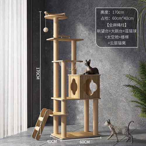 正品猫树爬架咪猫窝猫一体猫架猫抓架通天柱太空舱猫品用大全实木