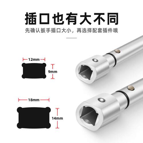 可换头扭力扳手开口高精度可调预置式扭矩力矩转换活动头扭力扳手