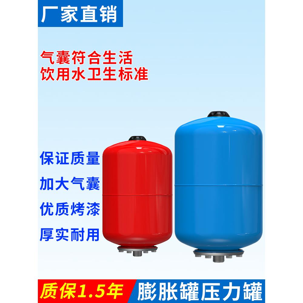 膨胀罐恒压供水稳压罐煤改电太阳能地暖空调空气能膨胀罐压力罐