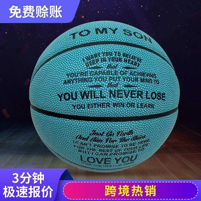 成人款7号6号5号4号篮球 室内室外校园篮球成人标准篮球定 做logo