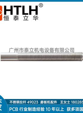 不锈钢拉杆49023 磨板机配件 厂家现货 磨板机设备