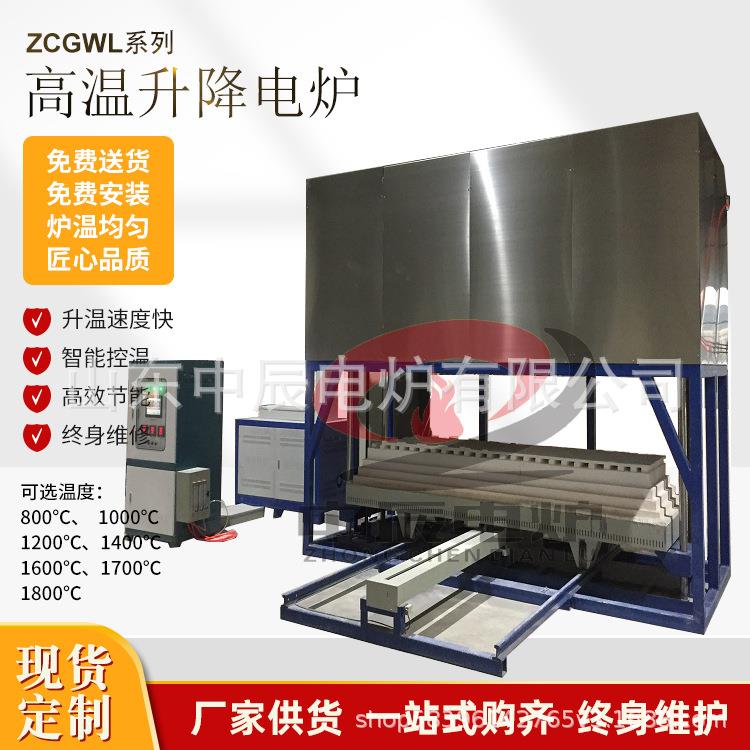 高温升降炉半导体材料氧化锆粉末烧结升降马弗炉陶瓷冶金电子玻璃