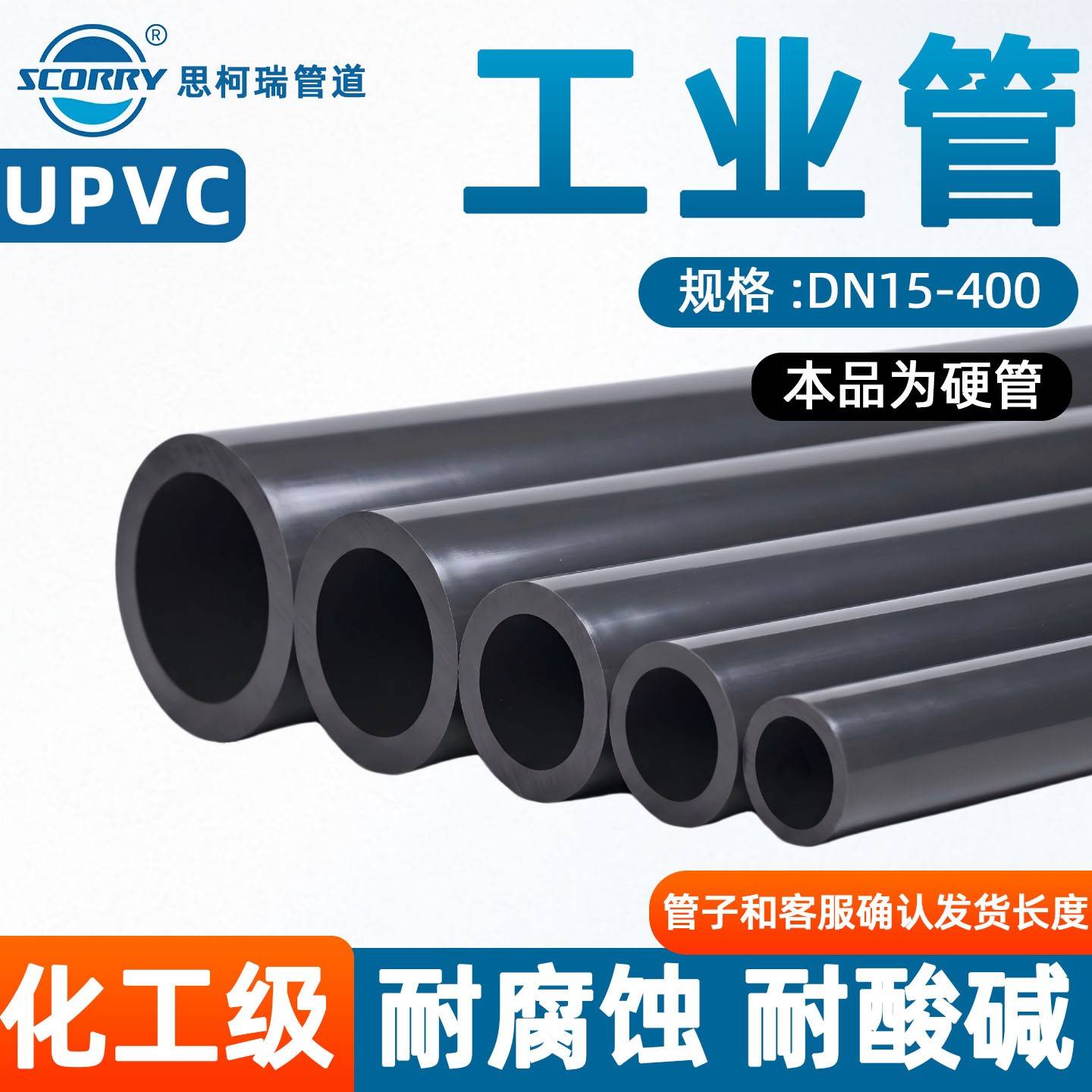 UPVC化工管深灰色耐酸碱耐腐蚀工业管道源头工厂化工级塑料管