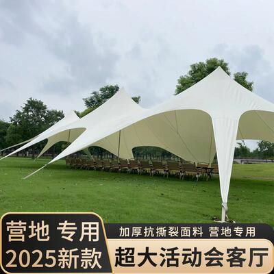 双峰天幕八爪鱼营地云顶天幕帐篷单峰峰三万重山莲花天幕户外大型