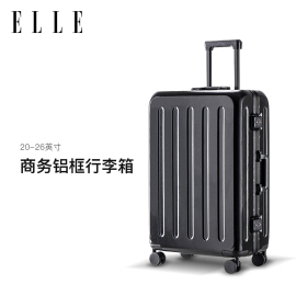 elle拉杆箱铝框箱行李箱旅行箱密码箱，登机箱万向轮商务大容量耐用