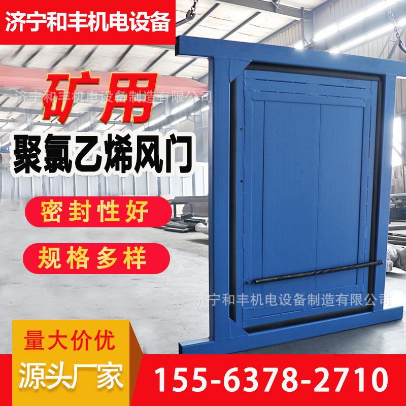 高分子风门进回风巷无压聚乙烯风门 矿用风门全自动厂家价格供应