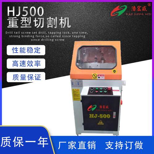 铝型材切割锯重型切割机断桥门窗设备多功能单头锯金属切割锯