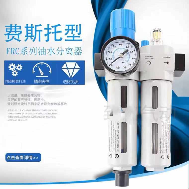 费斯托FESTO系列FRC-1-MAXI油水分离器气源处理二联件过滤器