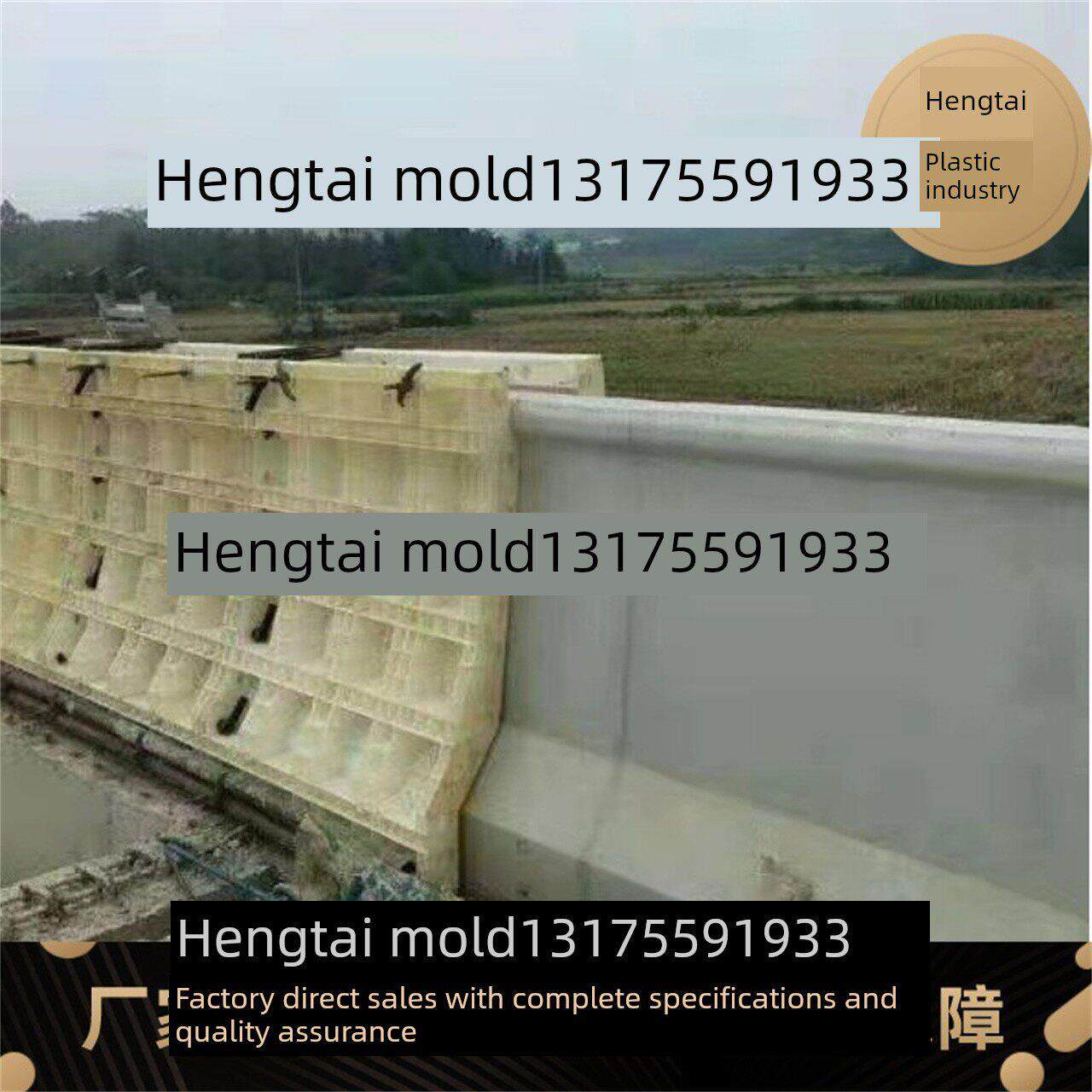 防撞墙模板塑料建筑模具工程模板防撞墙模具水泥混凝土模具定制