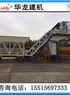 2020款折叠式混凝土搅拌站 YHSZS搅拌配料一体机JS强制移动搅拌站