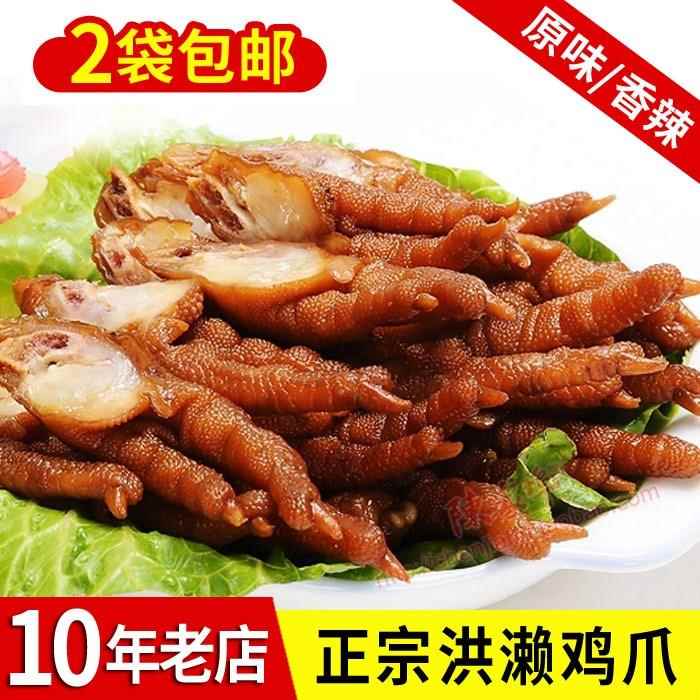 鸡爪子 洪赖卤味凤爪香辣鸡脚零食福建泉州南安特产