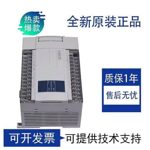 信捷PLC XC3-14R-E 14T/24R/24T/32R/32T/42R/48R/60R/60T RT