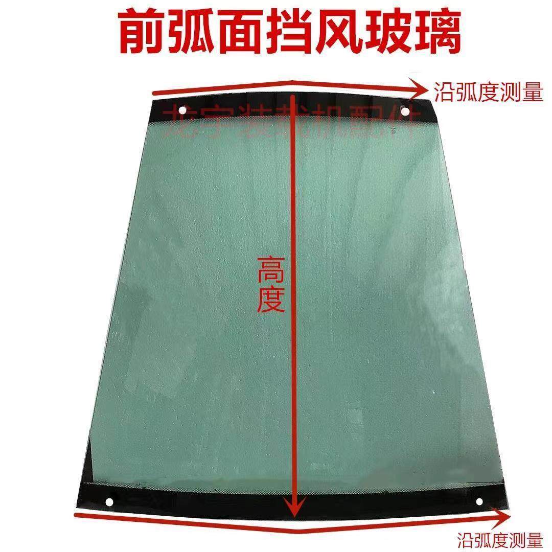 装载机堆高机驾驶室钢化玻璃前后挡风玻璃明宇鲁工莱工山宇鲁宇原