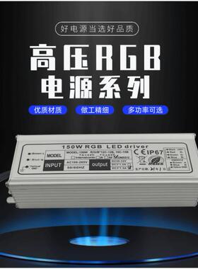 DMX512电源 100W 150W RGB高压恒流电源 DMX512恒流电源