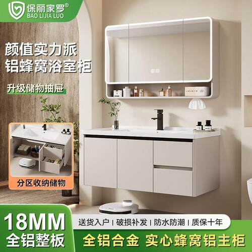 （免费安装）蜂窝铝圆弧浴室柜组合陶瓷一体盆防水防潮收纳储物