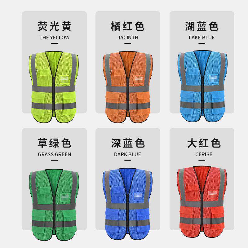 正德反光衣背心透气施工地网布多口袋反光安全马甲反光设计