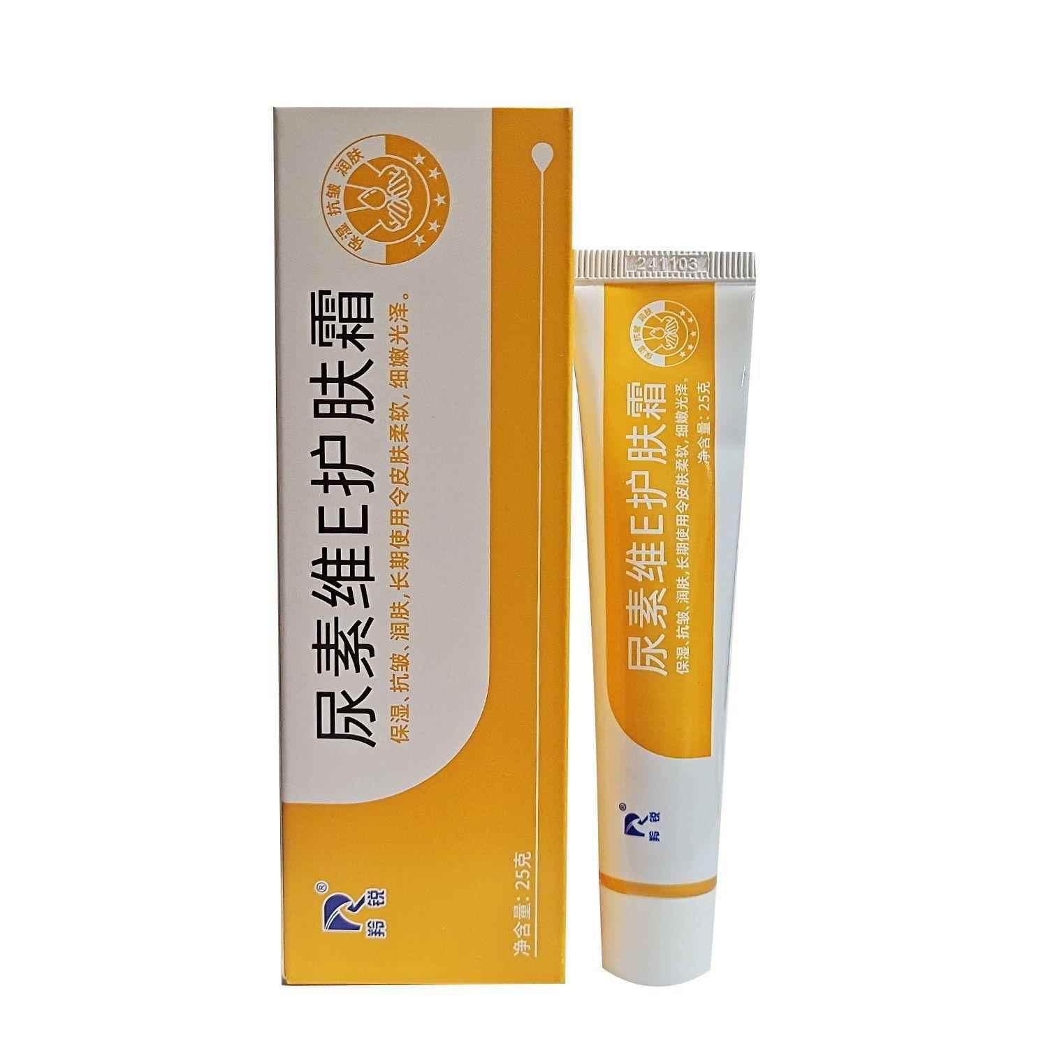 羚锐尿素维E护肤霜保湿25g价优外用