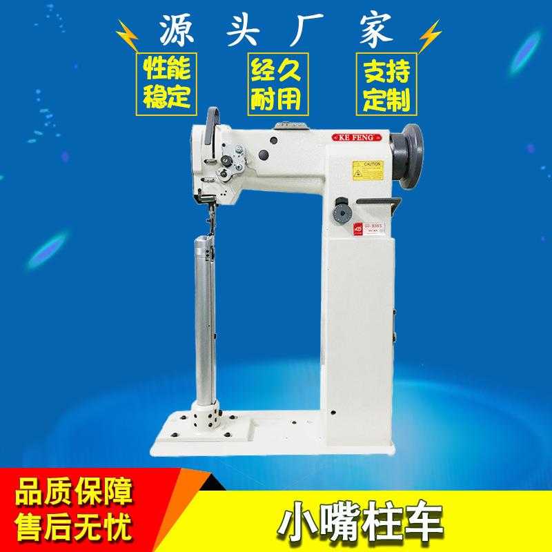 8365小嘴柱车系列家用缝纫机 厂家工业电动一体缝纫机
